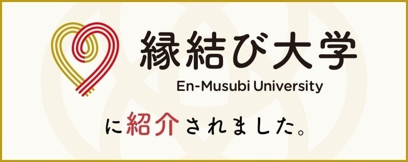 縁結び大学：福島県猪苗代町の沼尻スキー場