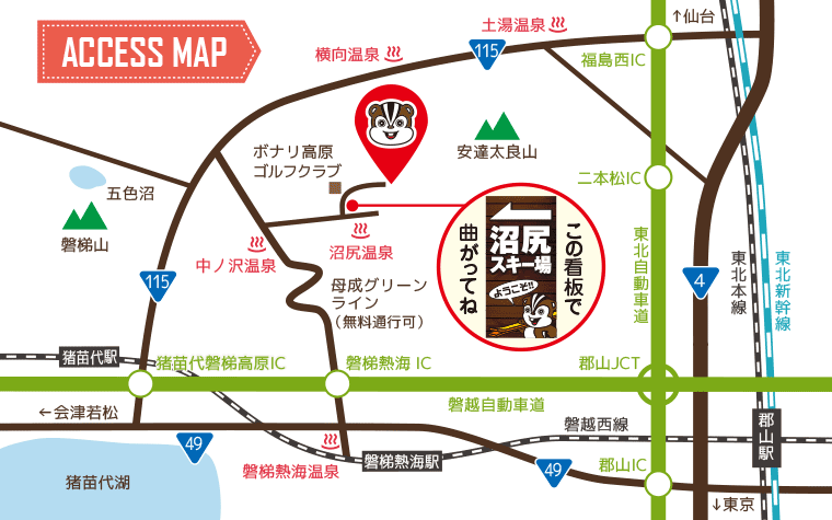 アクセスマップ：福島県猪苗代町沼尻スキー場
