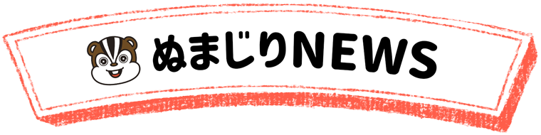 ぬまじりNEWS：沼尻スキー場