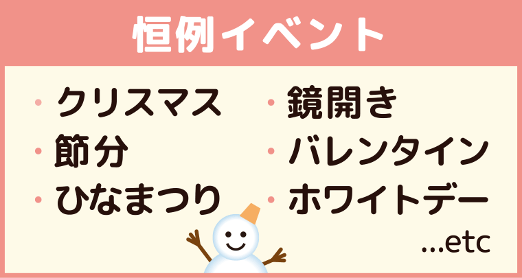 恒例イベント：沼尻スキー場