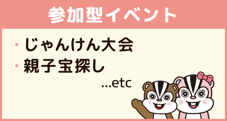 参加型イベント：沼尻スキー場