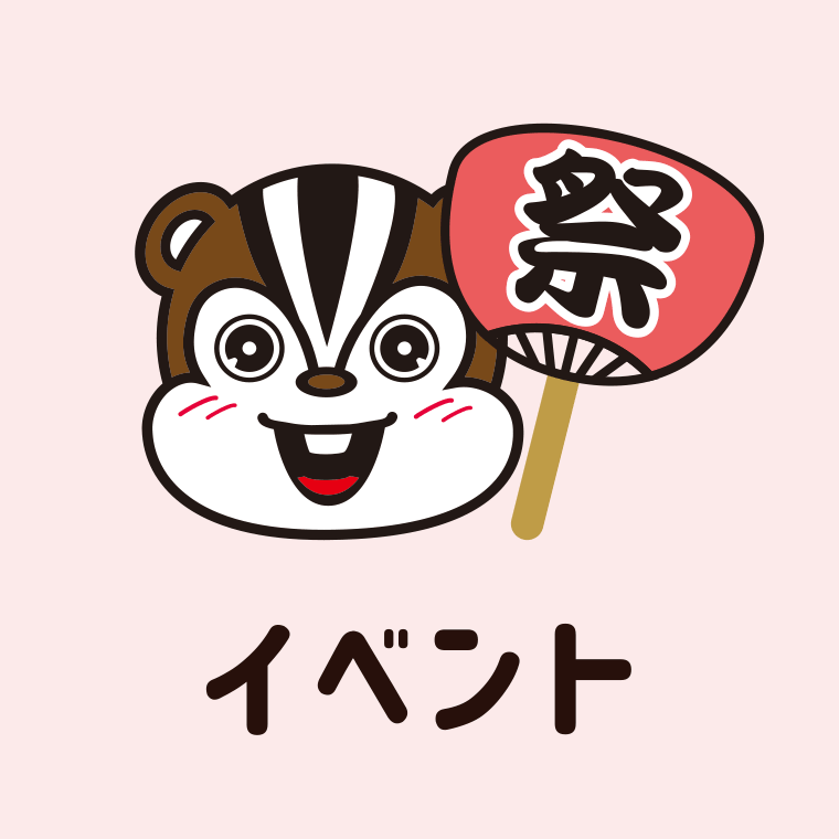 イベント：沼尻スキー場