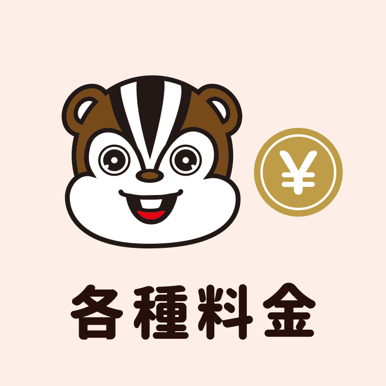 各種料金：沼尻スキー場