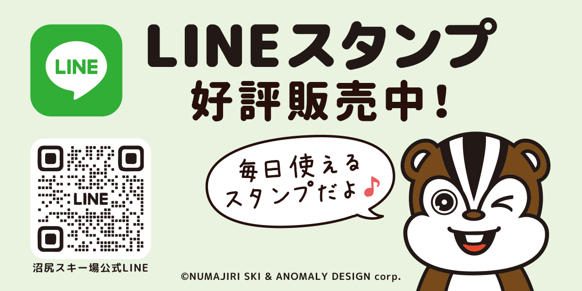 ぬまじリスくんLINEスタンプ：沼尻スキー場