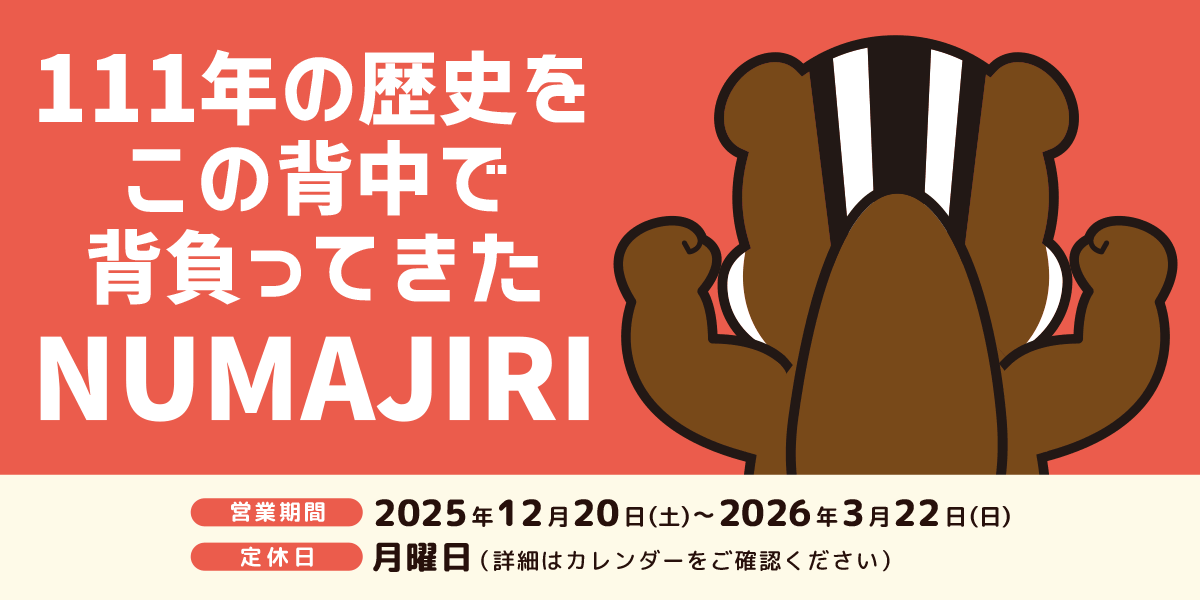 福島県猪苗代町の沼尻スキー場