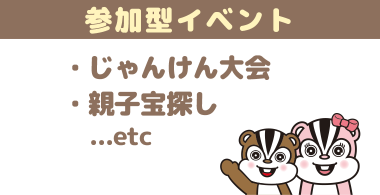 参加型イベント：沼尻スキー場