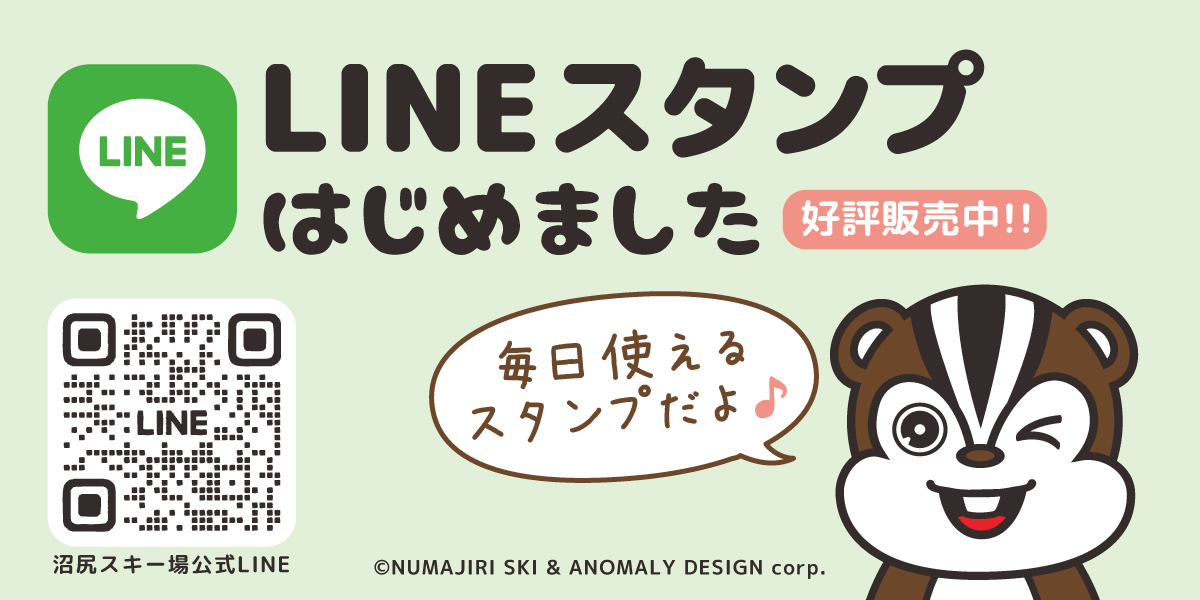 ぬまじリスくんLINEスタンプ：沼尻スキー場