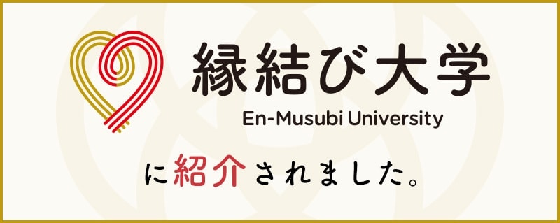 縁結び大学：福島県猪苗代町の沼尻スキー場