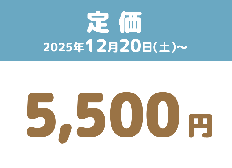 キッズパークのシーズン券定価:沼尻スキー場