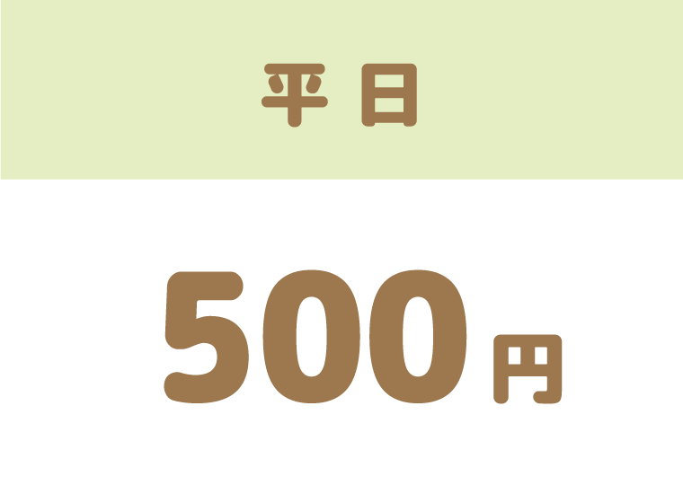 キッズパーク平日料金:沼尻スキー場