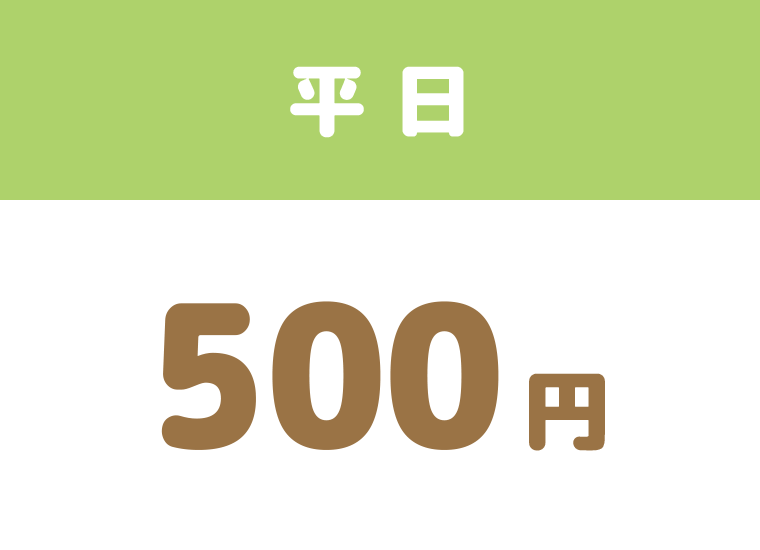 キッズパーク平日料金：沼尻スキー場