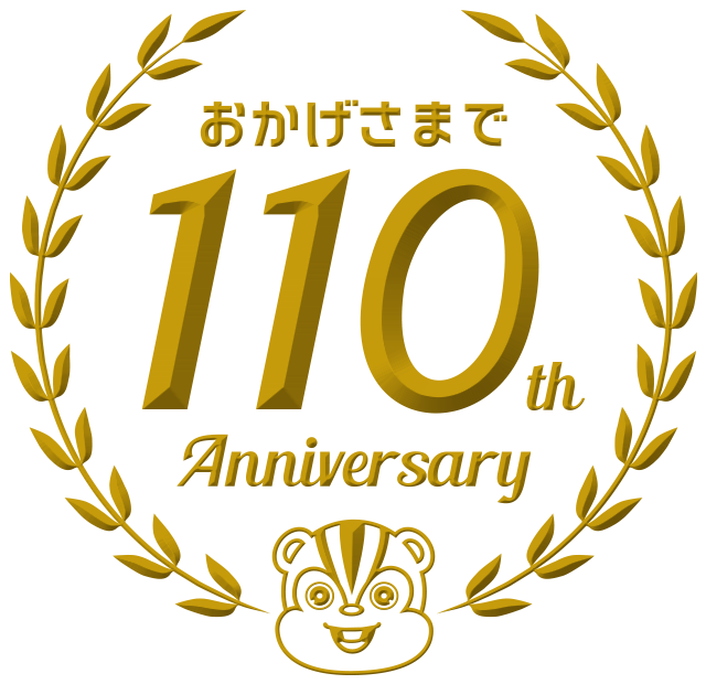 110周年：福島県猪苗代町の沼尻スキー場